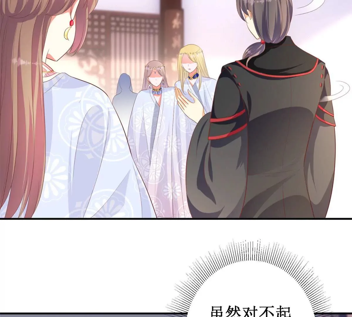 第94话 外罩之下的身体 第35页