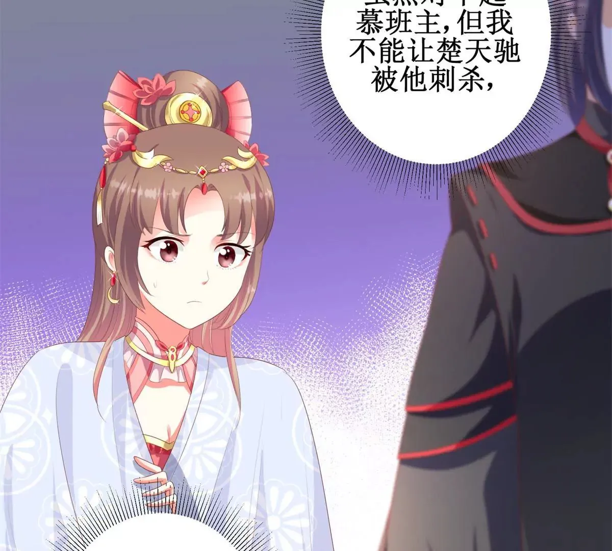 第94话 外罩之下的身体 第36页