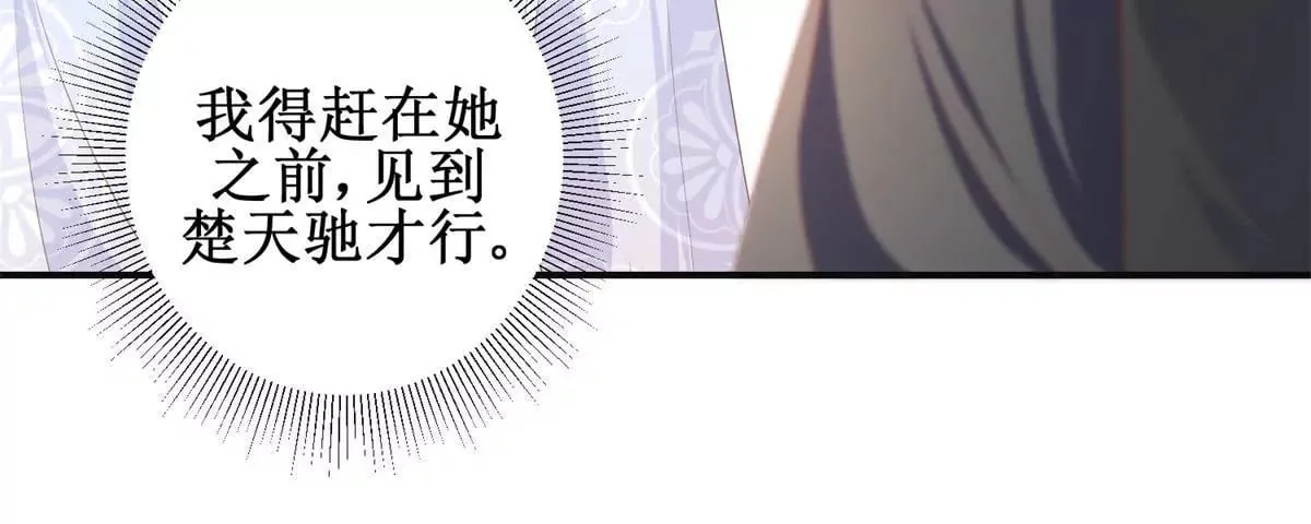 第94话 外罩之下的身体 第37页