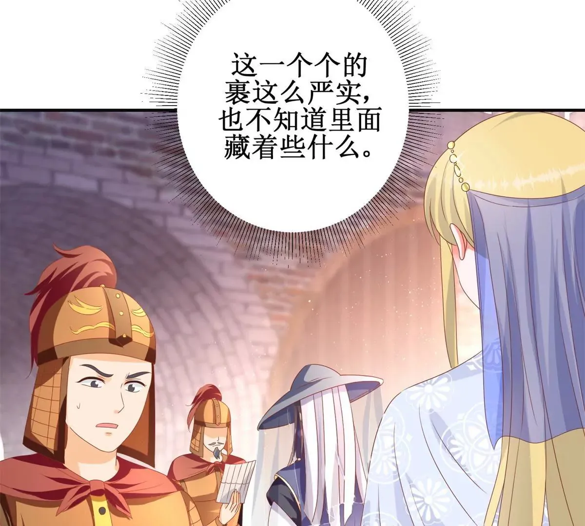 第94话 外罩之下的身体 第46页
