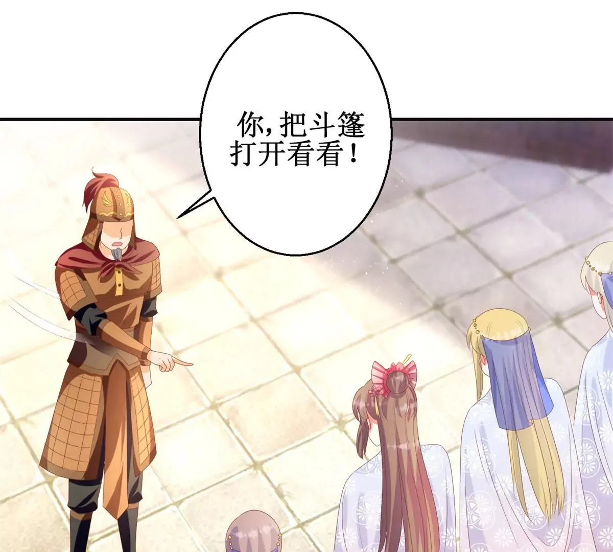 第94话 外罩之下的身体 第48页