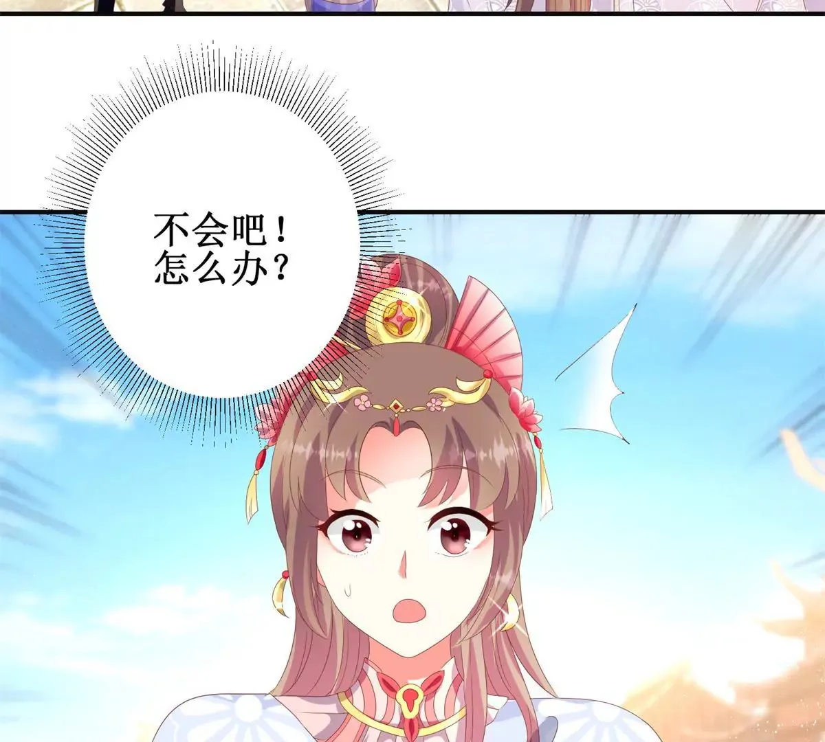 第94话 外罩之下的身体 第49页