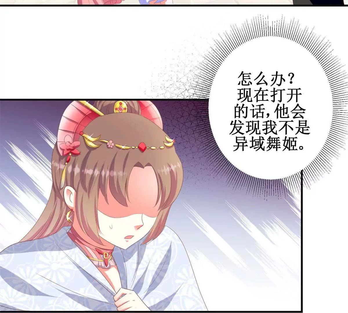 第95话 砂枝国的女人 第5页
