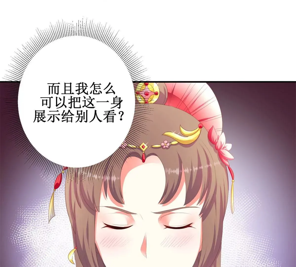 第95话 砂枝国的女人 第6页