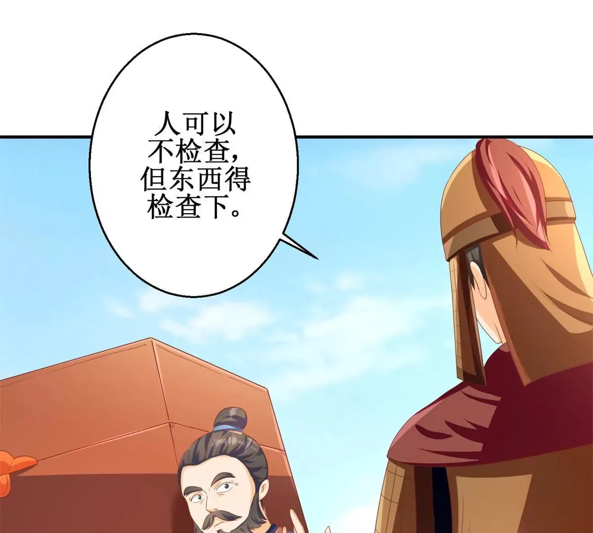 第95话 砂枝国的女人 第28页