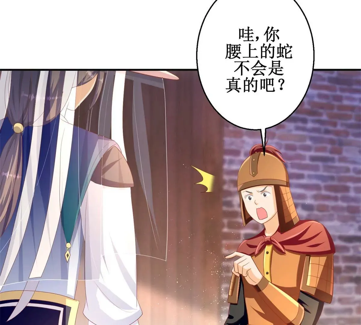 第95话 砂枝国的女人 第36页
