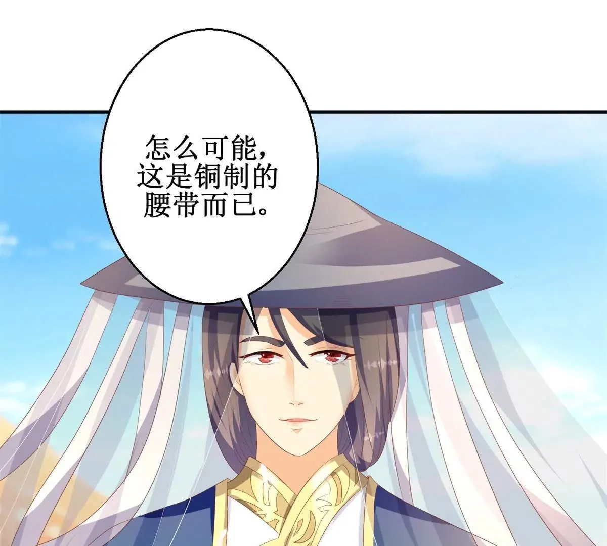 第95话 砂枝国的女人 第38页