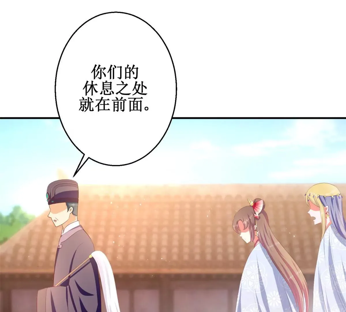 第95话 砂枝国的女人 第43页