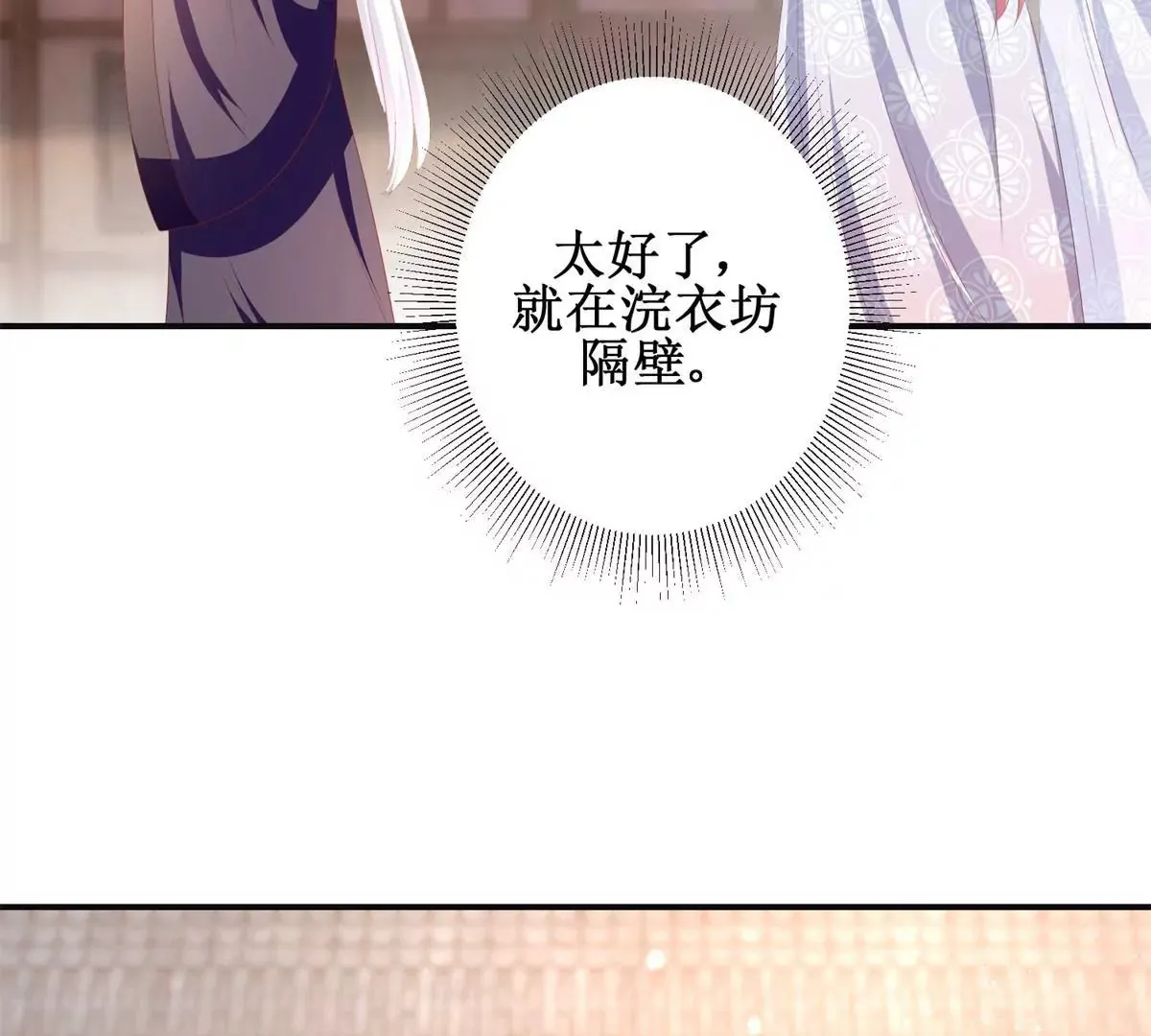 第95话 砂枝国的女人 第44页