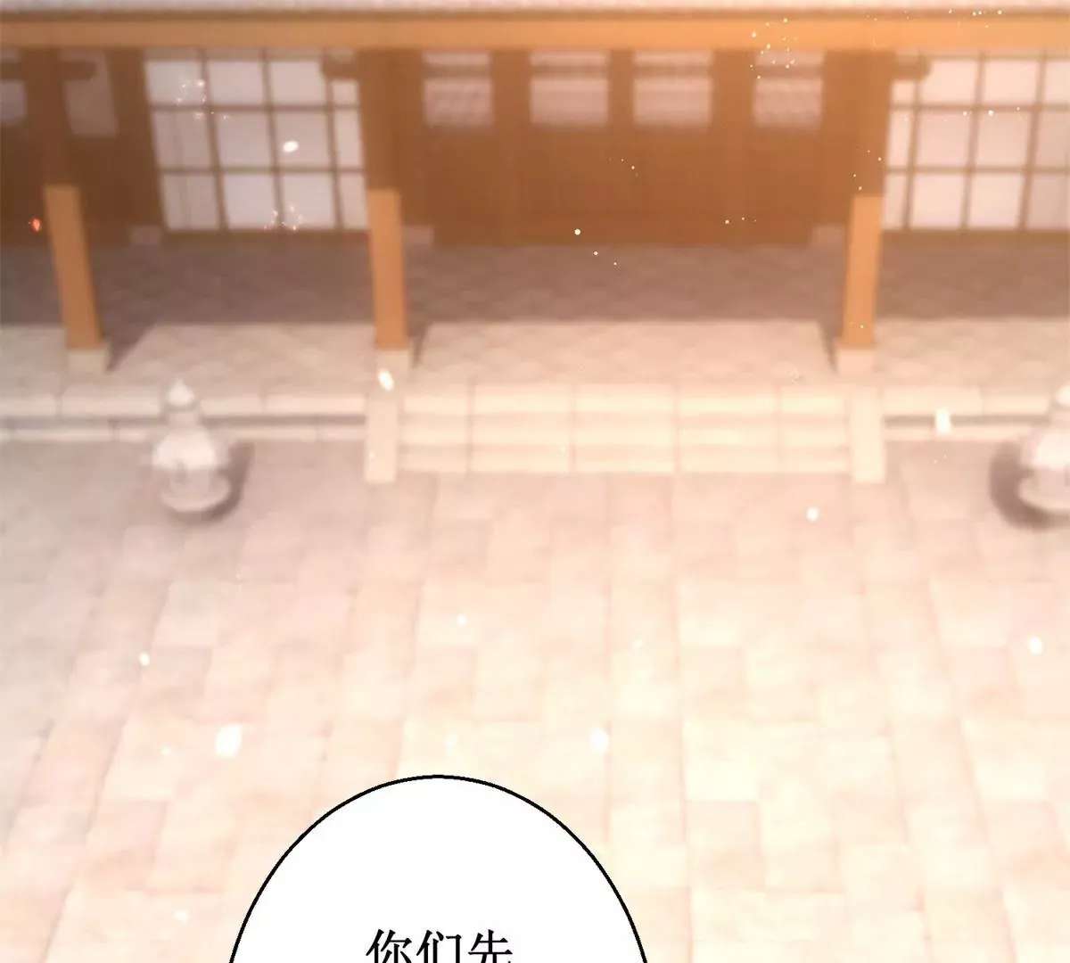 第95话 砂枝国的女人 第45页
