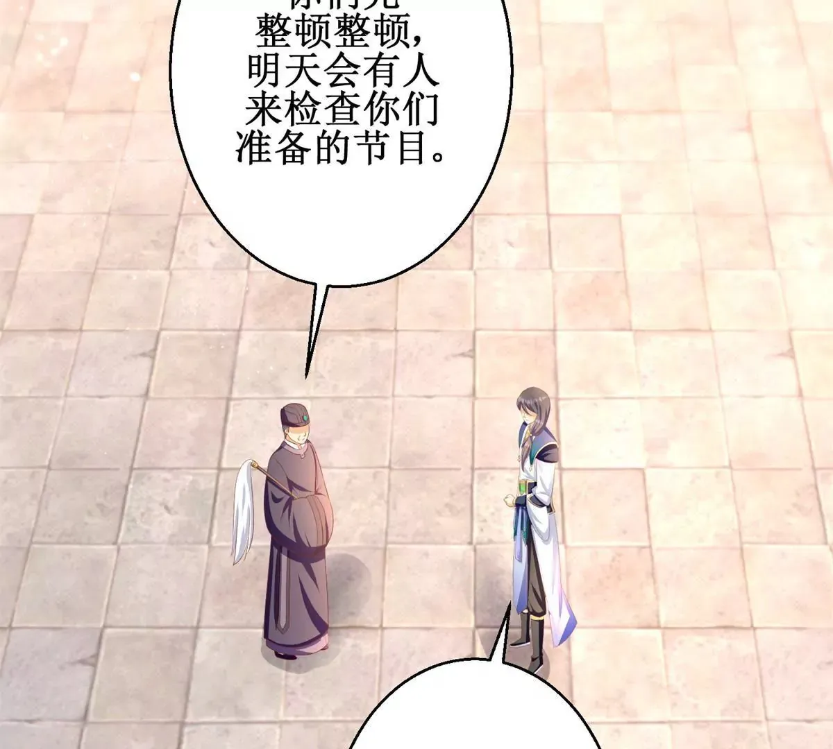第95话 砂枝国的女人 第46页