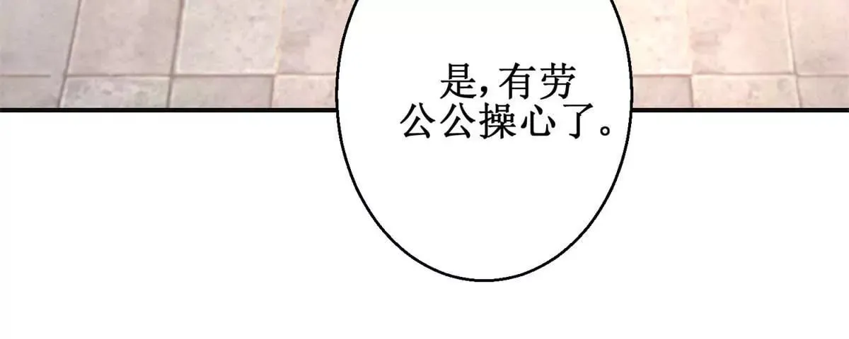 第95话 砂枝国的女人 第47页