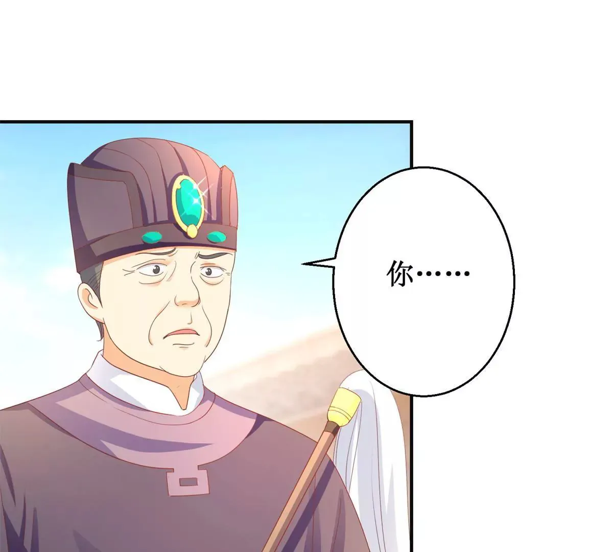 第95话 砂枝国的女人 第48页
