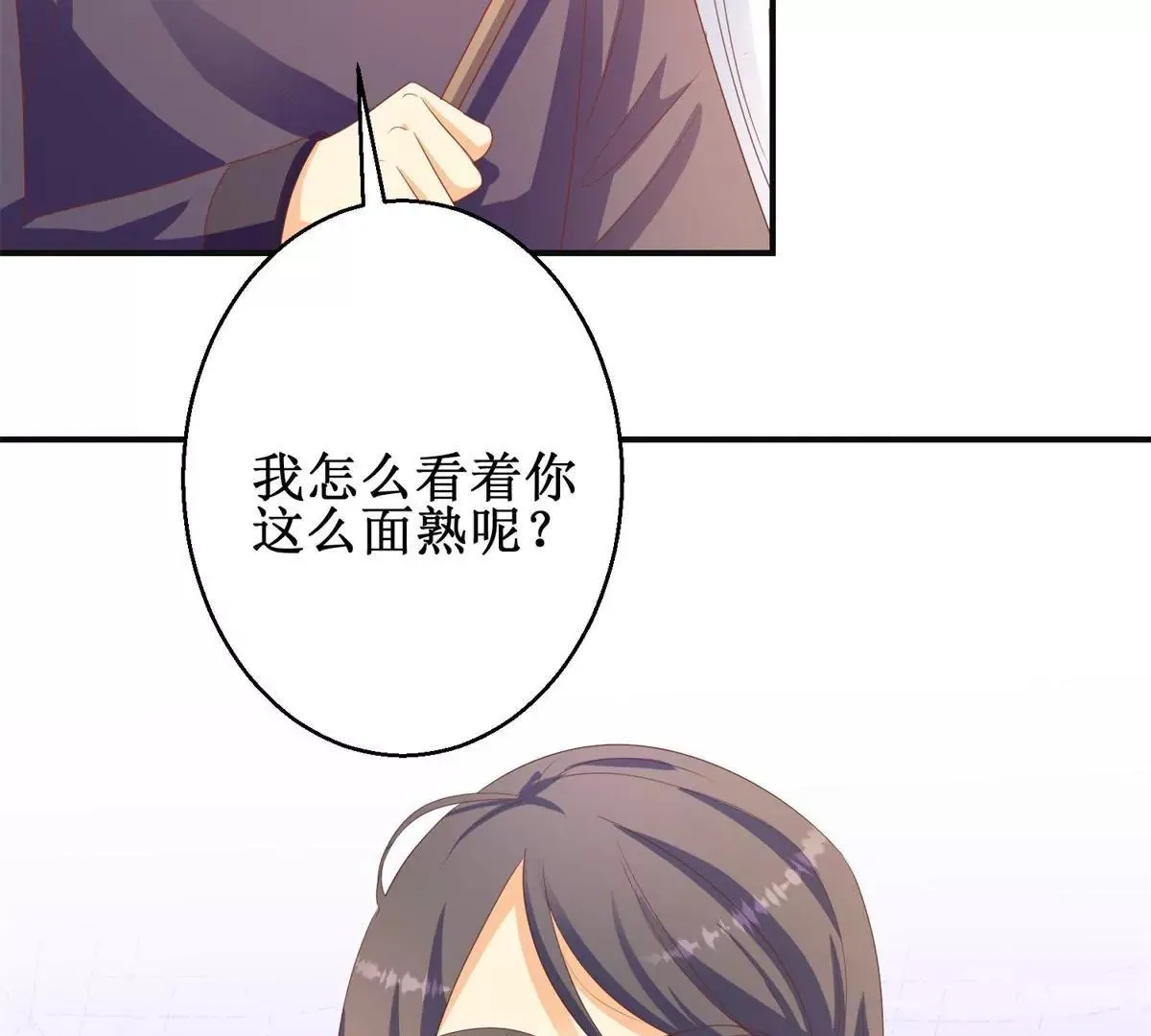 第95话 砂枝国的女人 第49页