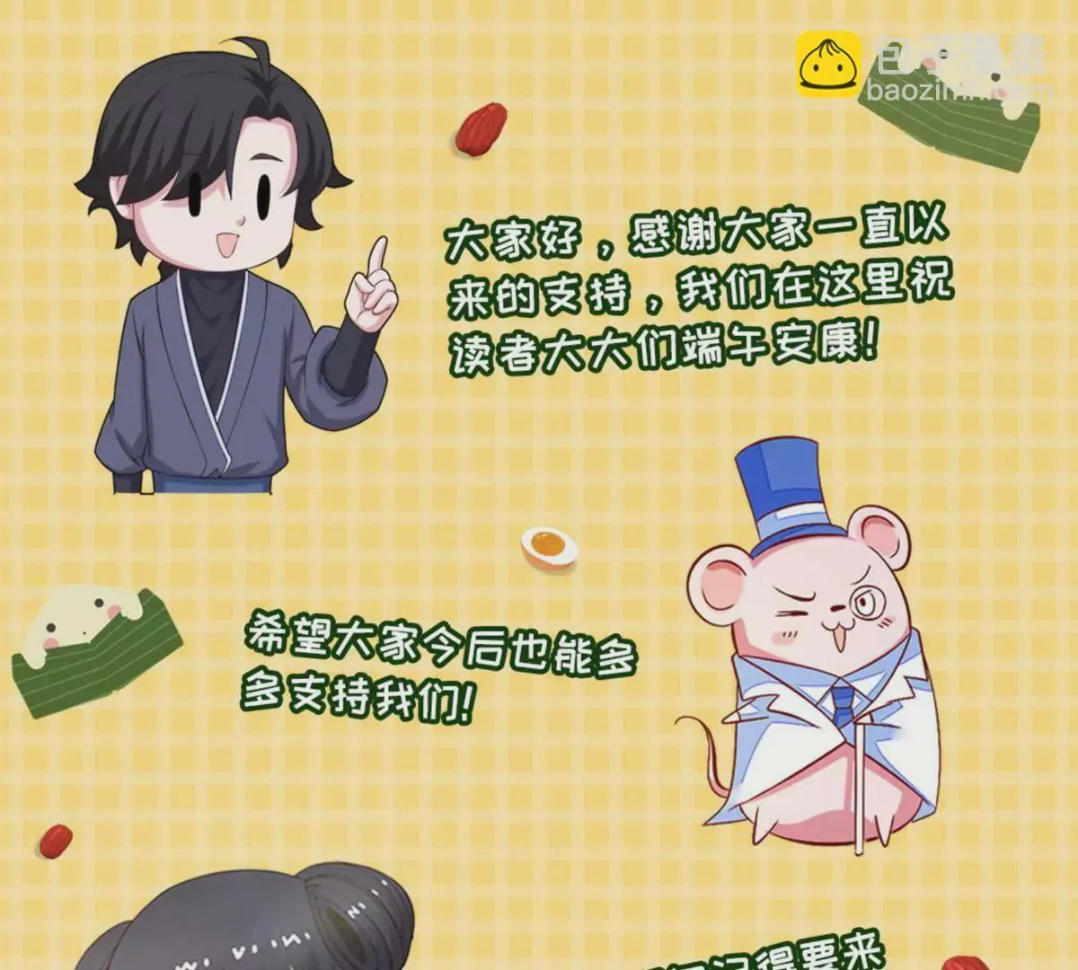 第95话 砂枝国的女人 第52页