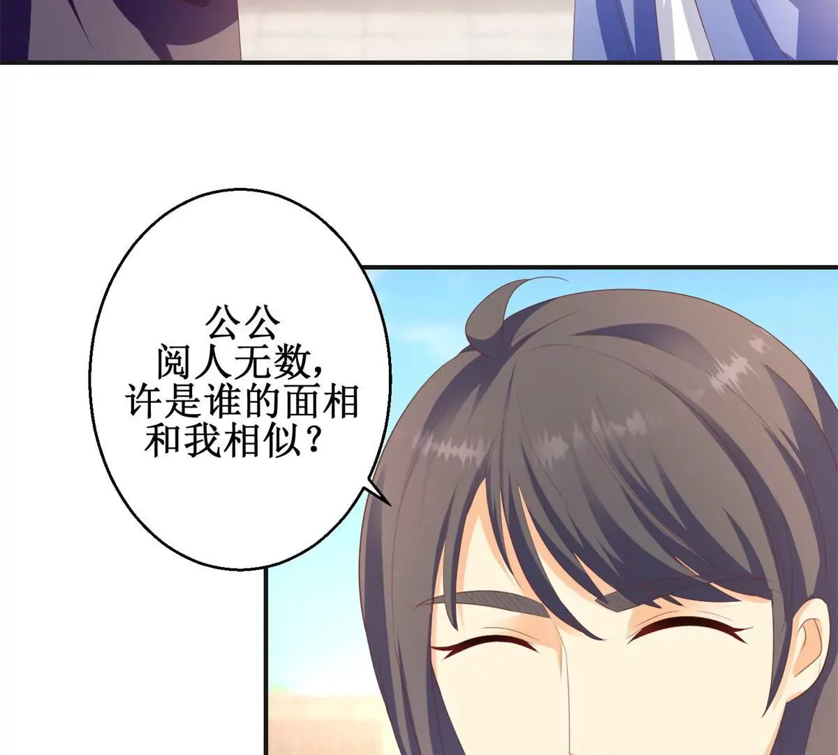 第96话 大变活人 第5页