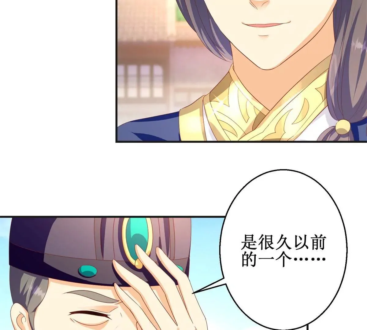 第96话 大变活人 第6页