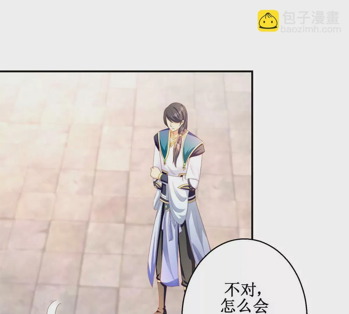 第96话 大变活人 第13页