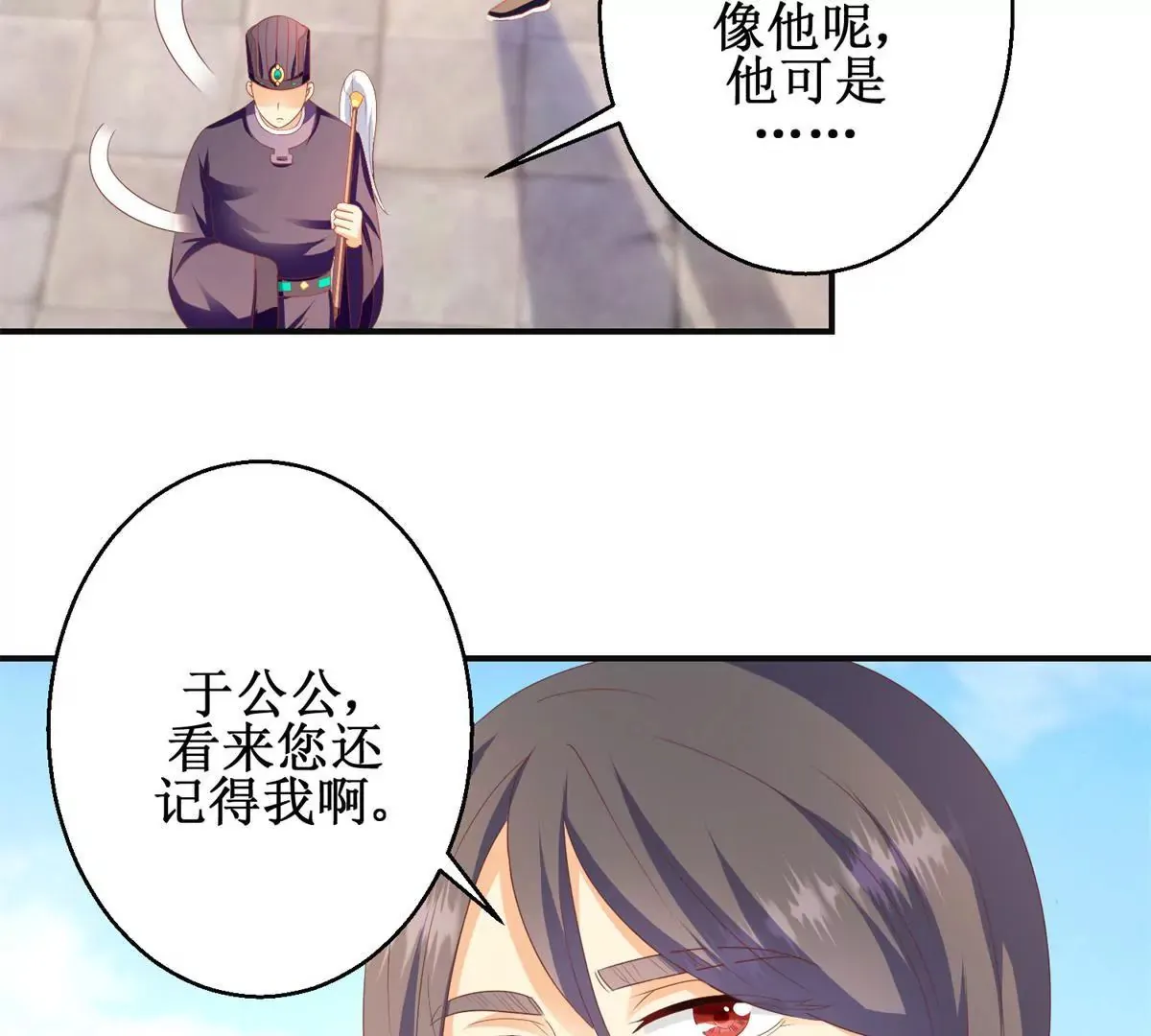 第96话 大变活人 第14页