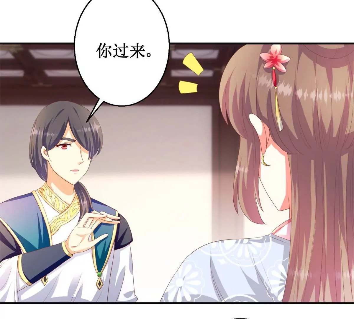 第96话 大变活人 第20页