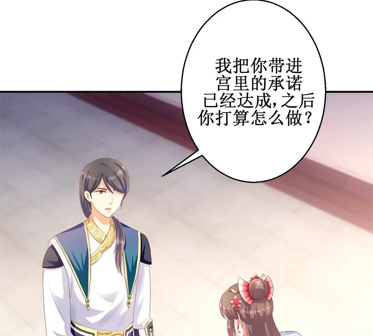 第96话 大变活人 第21页