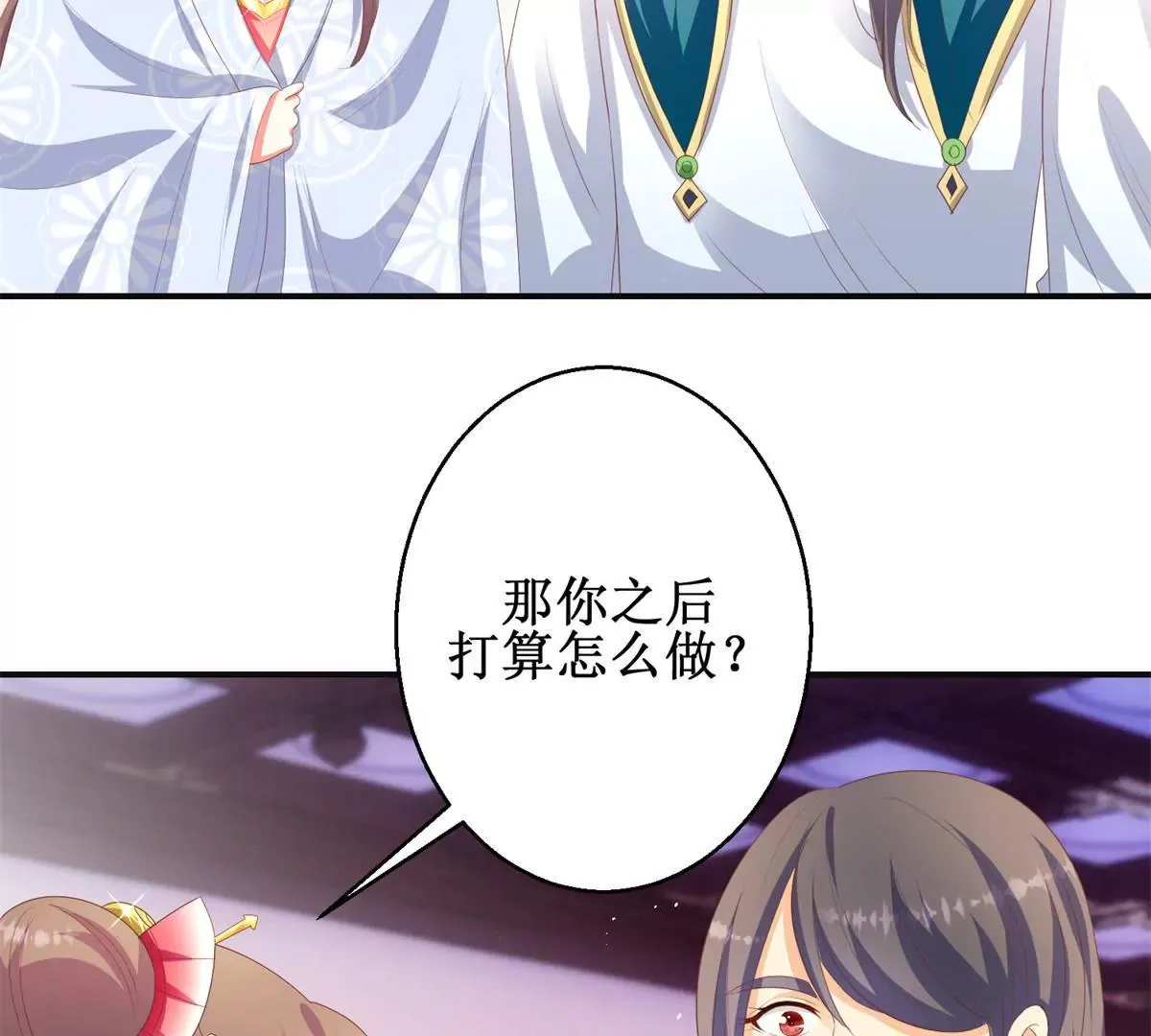 第96话 大变活人 第34页