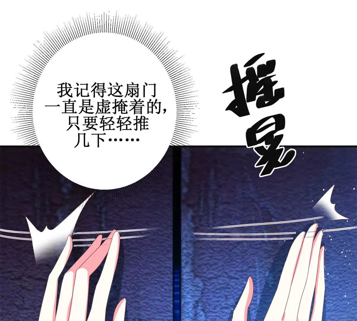 第96话 大变活人 第48页