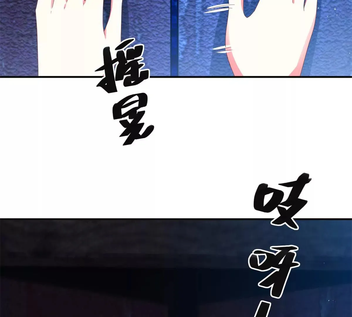 第96话 大变活人 第49页