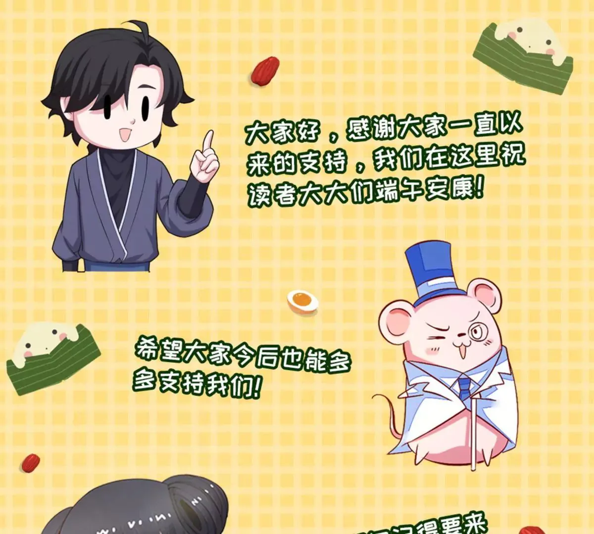 第96话 大变活人 第52页