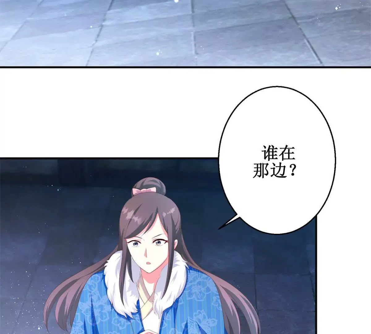 第97话 掌掴沈燕飞 第5页