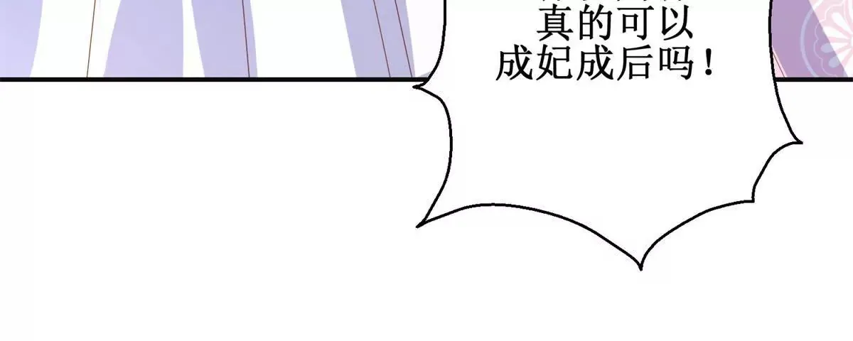 第97话 掌掴沈燕飞 第27页