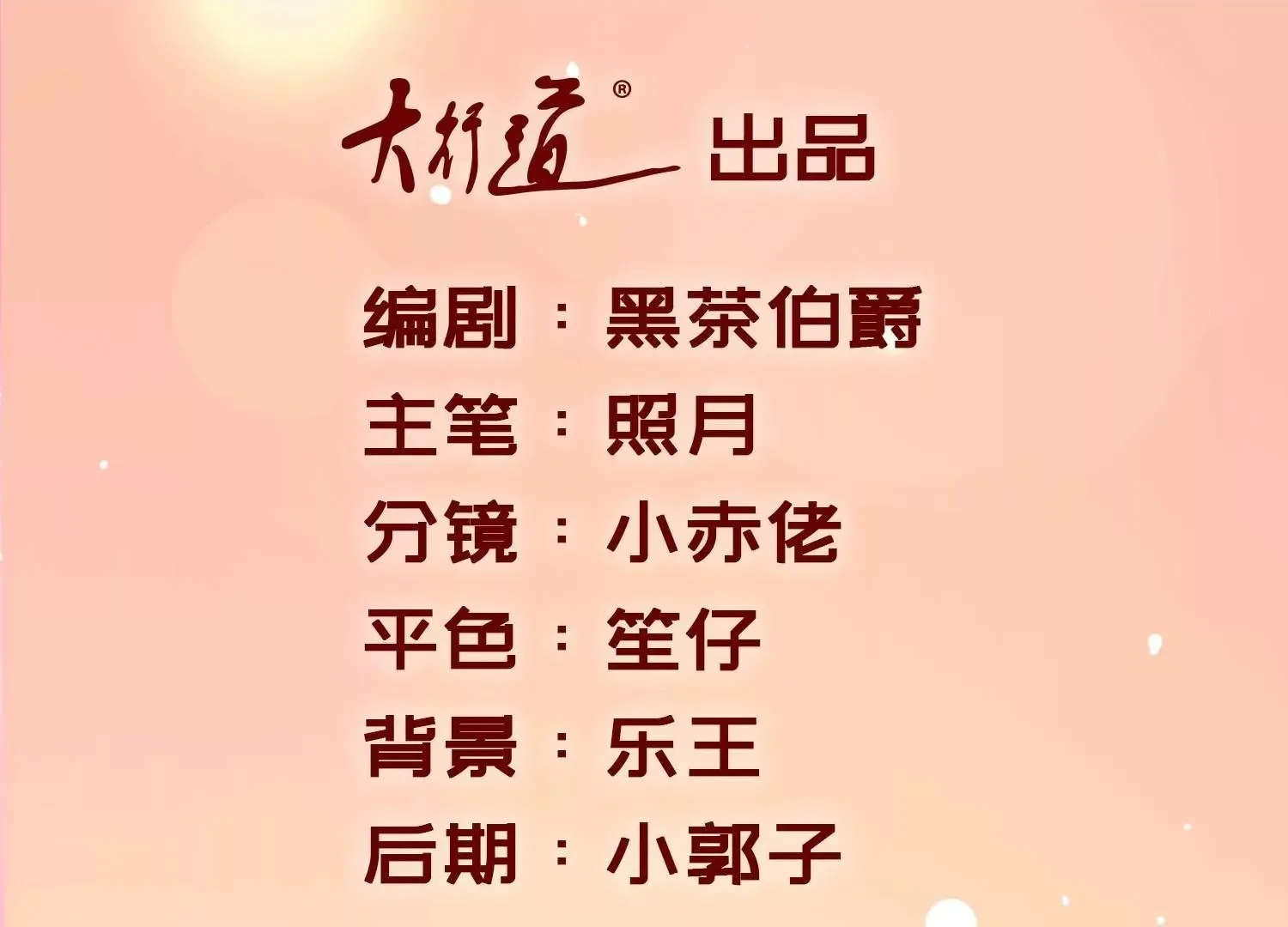 第98话 姐妹疏离 第2页