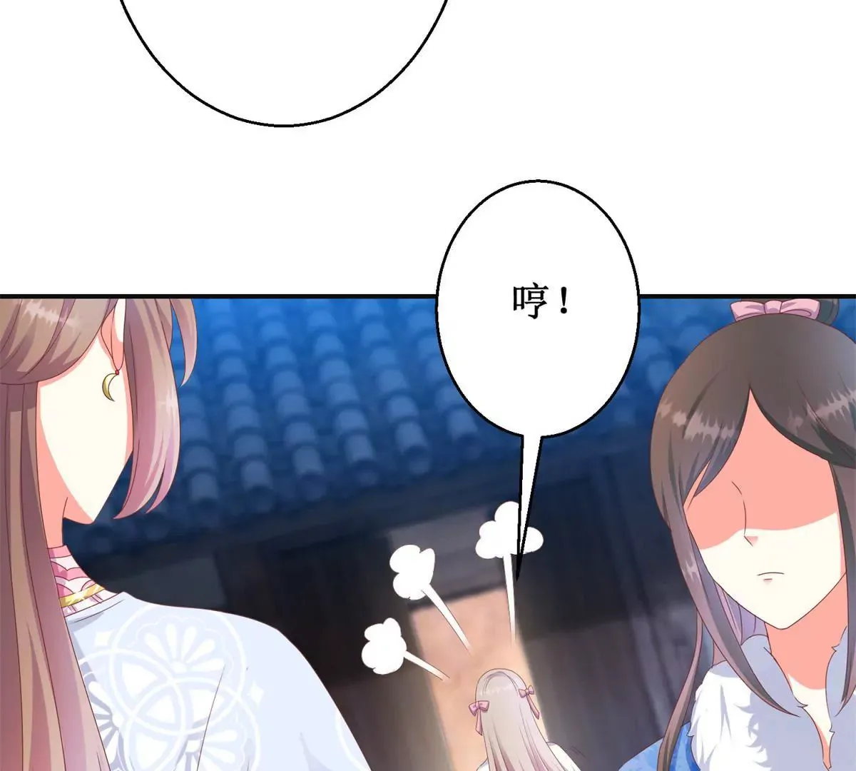 第98话 姐妹疏离 第12页