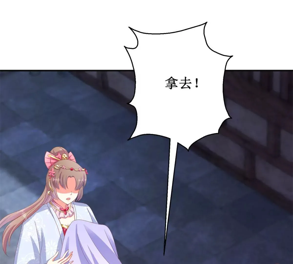 第98话 姐妹疏离 第24页