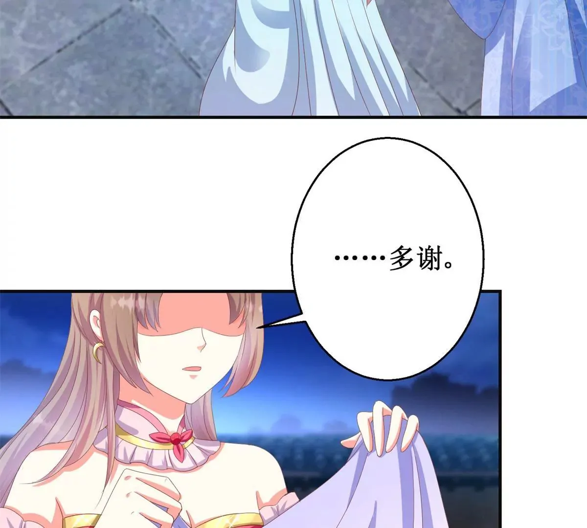 第98话 姐妹疏离 第26页
