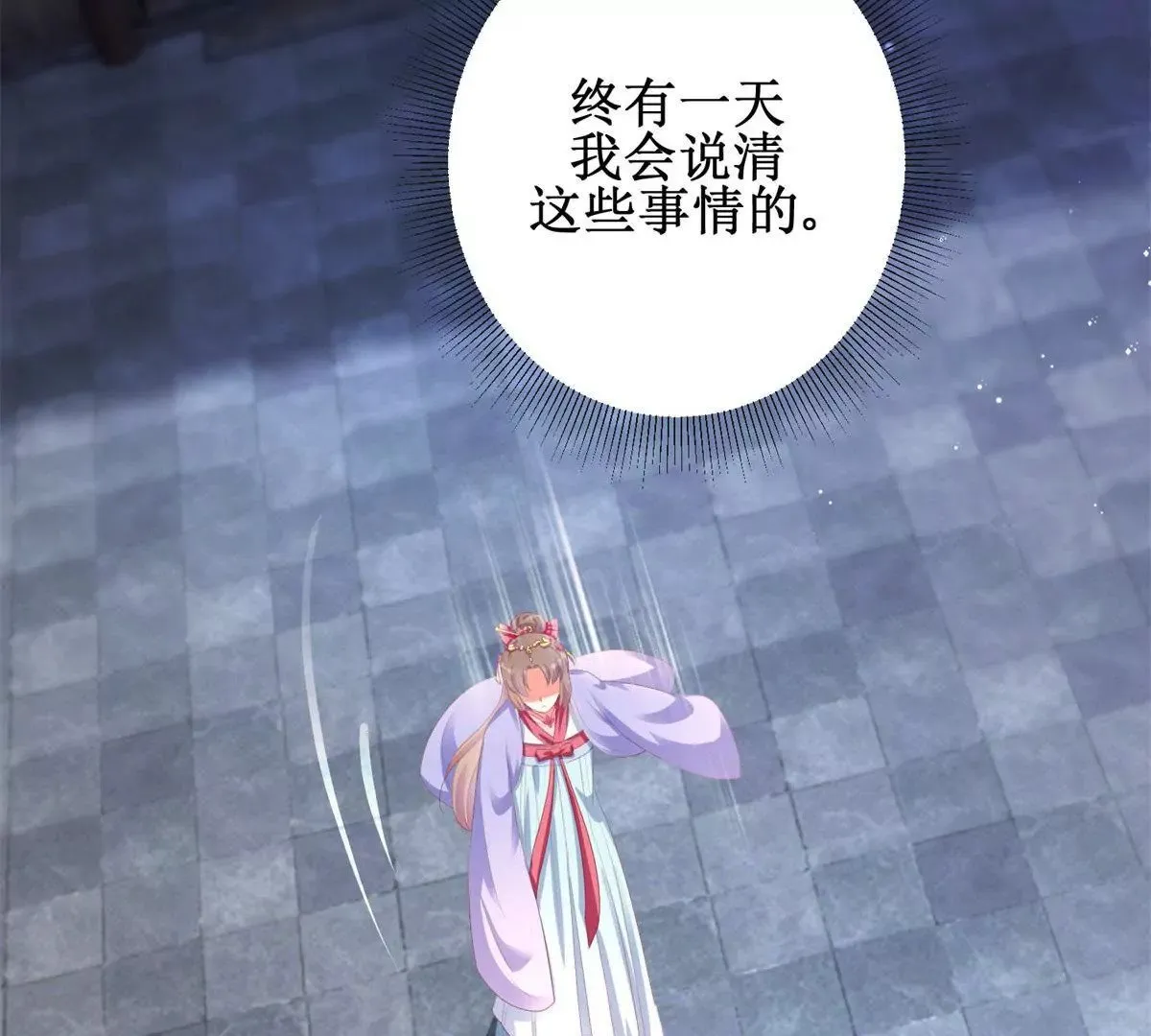 第98话 姐妹疏离 第37页