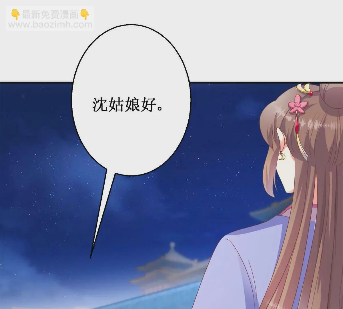第98话 姐妹疏离 第44页