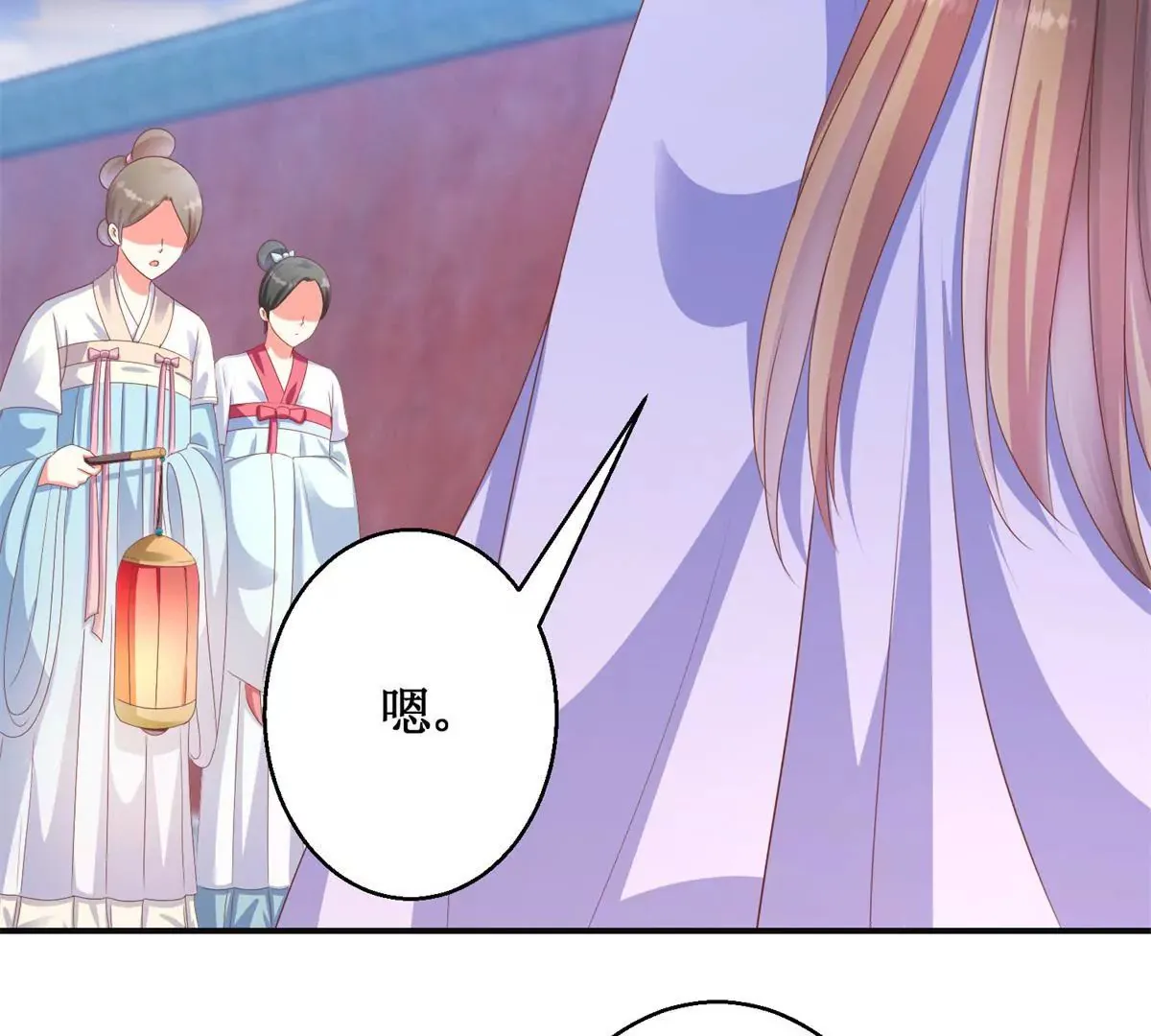 第98话 姐妹疏离 第45页