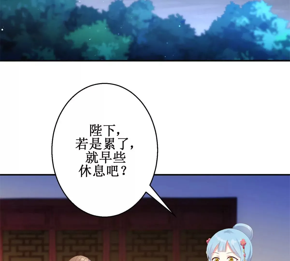 第98话 姐妹疏离 第51页