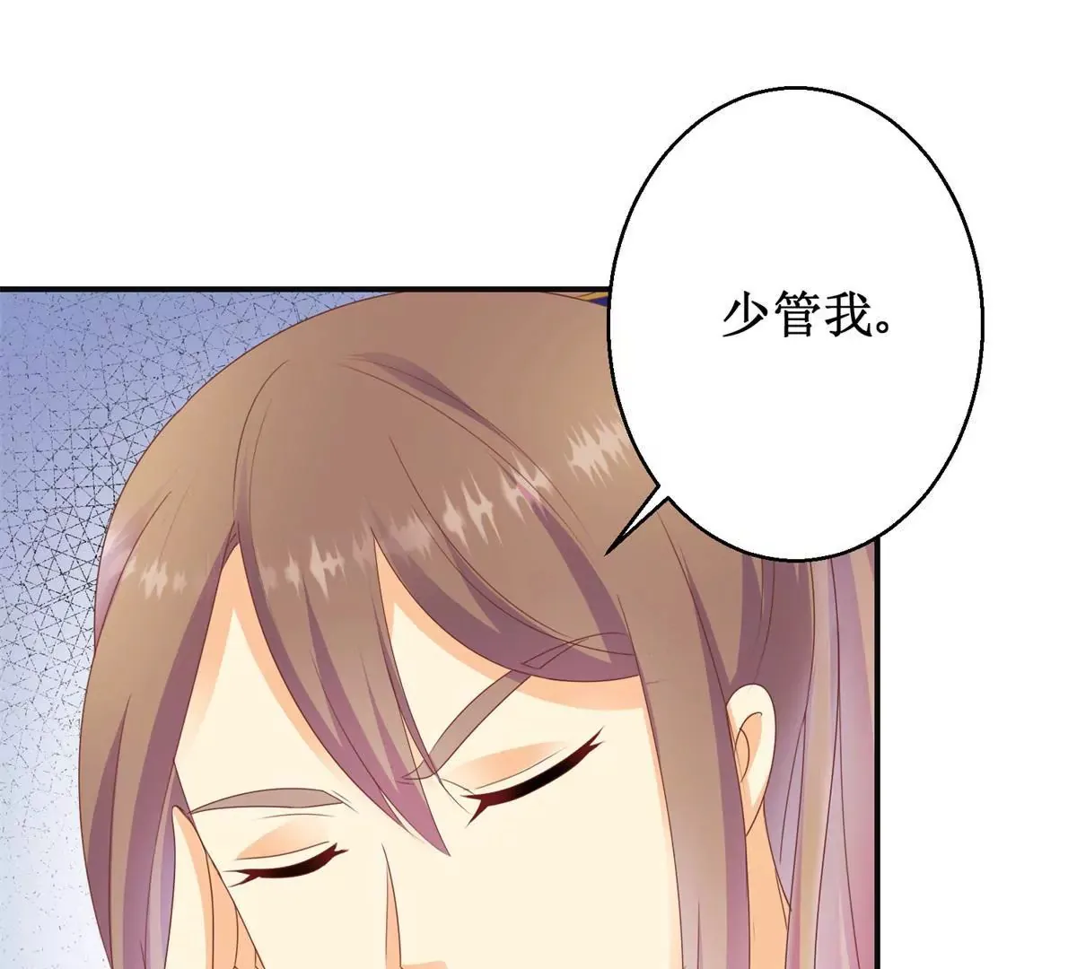 第98话 姐妹疏离 第54页