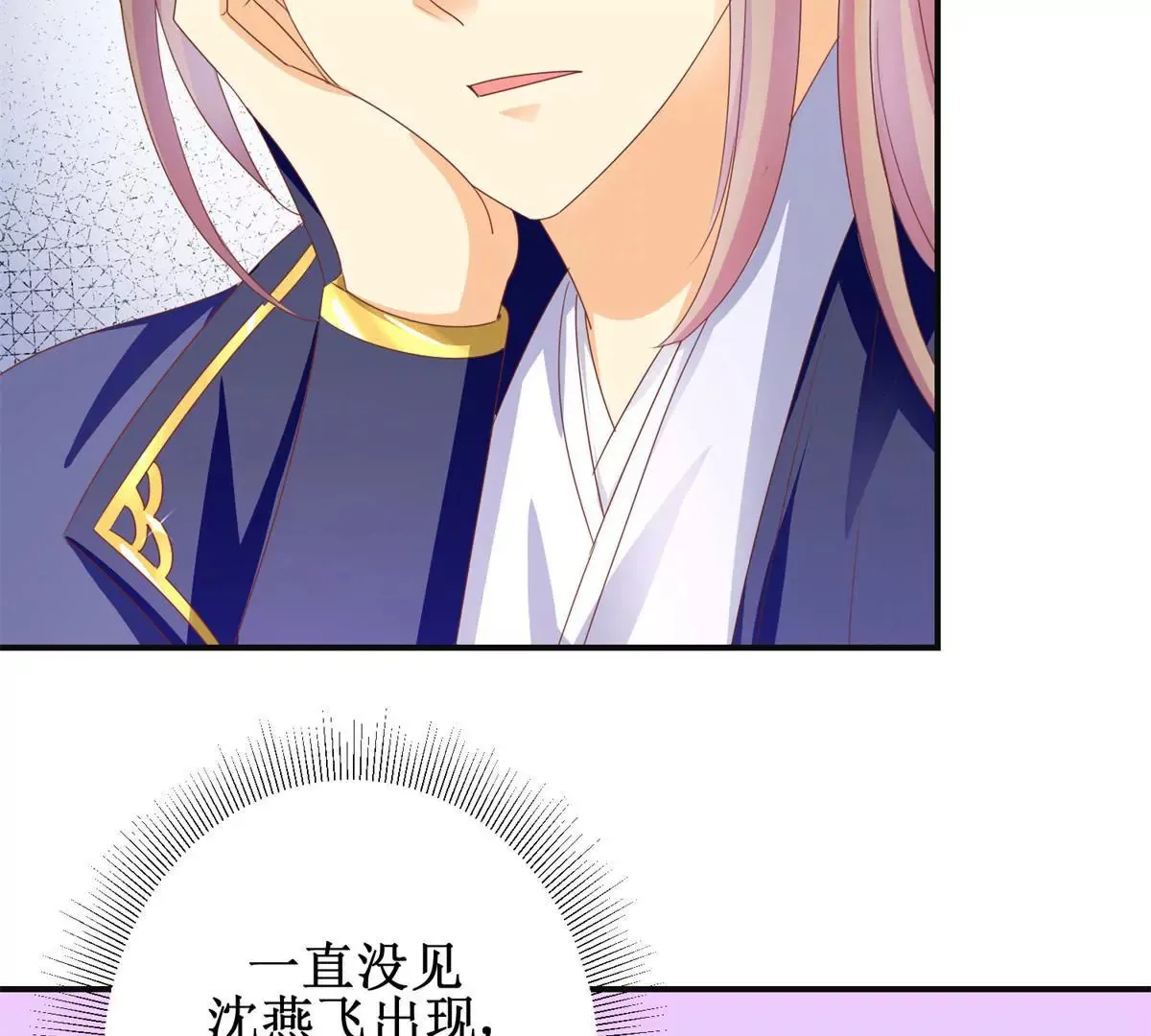 第98话 姐妹疏离 第55页