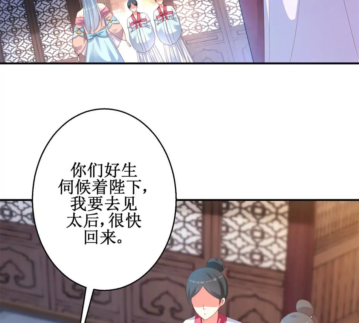 第99话 月光下的舞娘 第6页