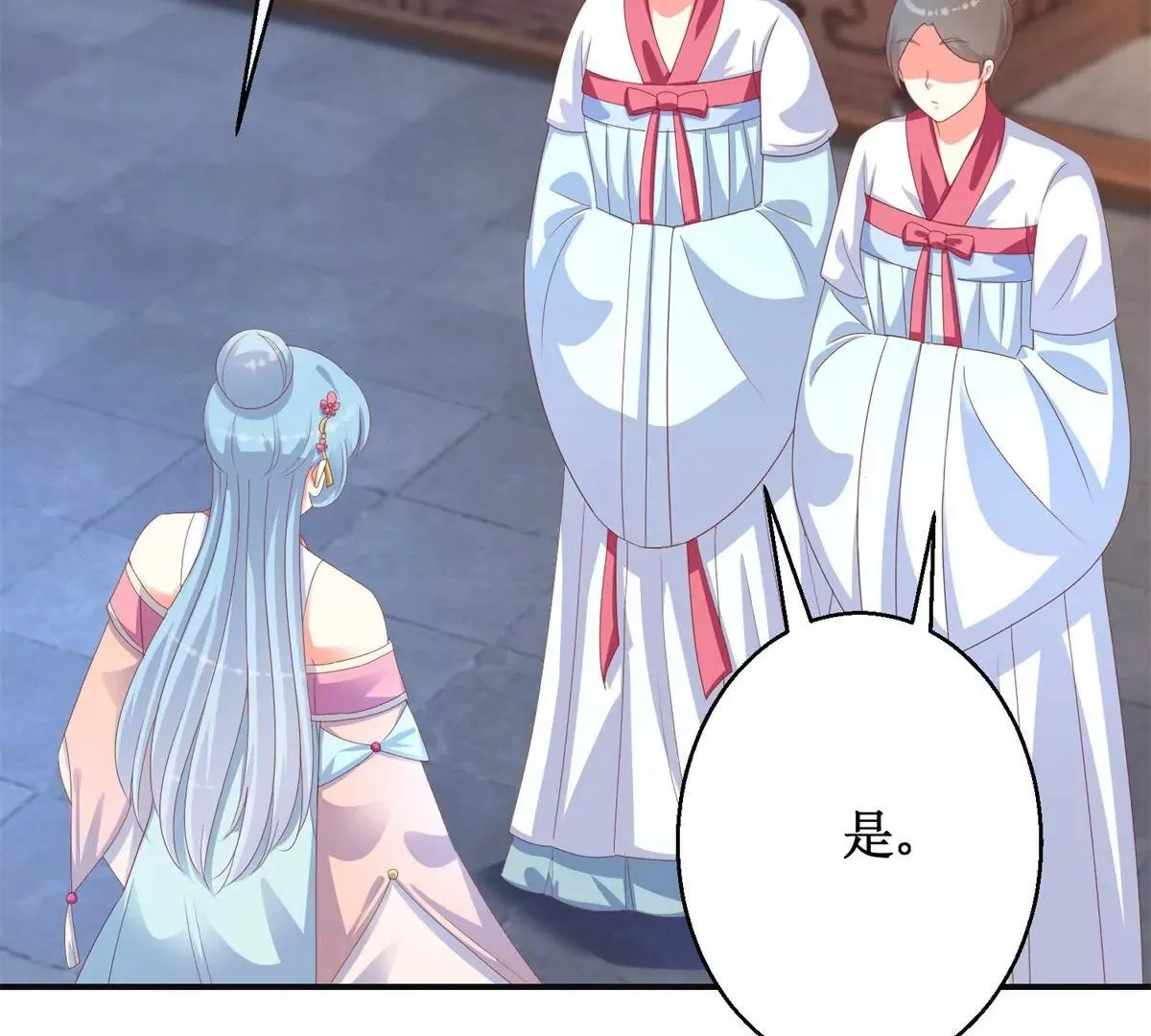 第99话 月光下的舞娘 第7页