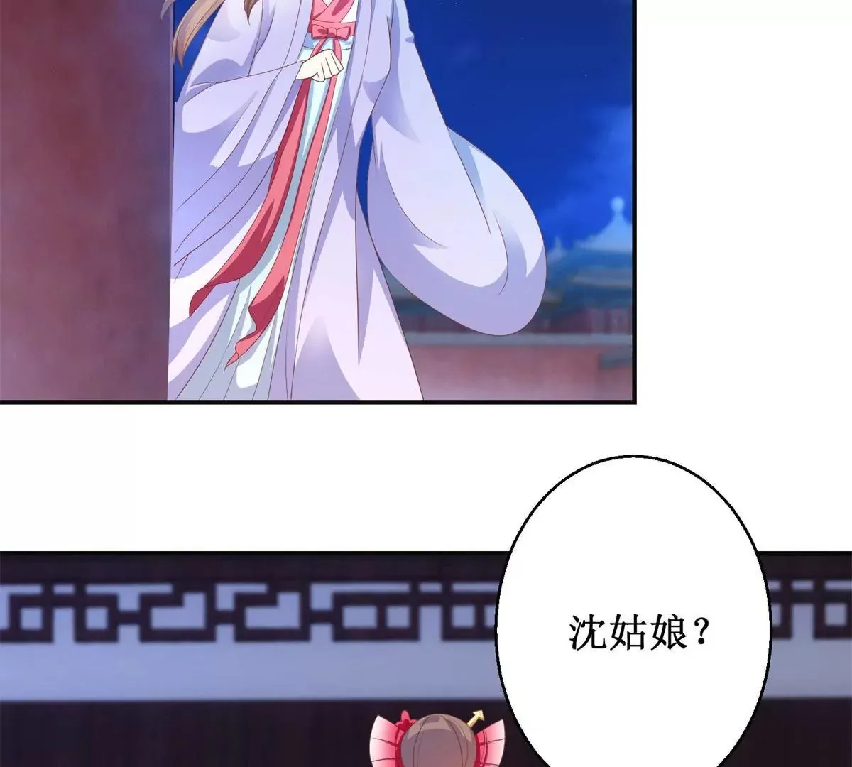 第99话 月光下的舞娘 第11页