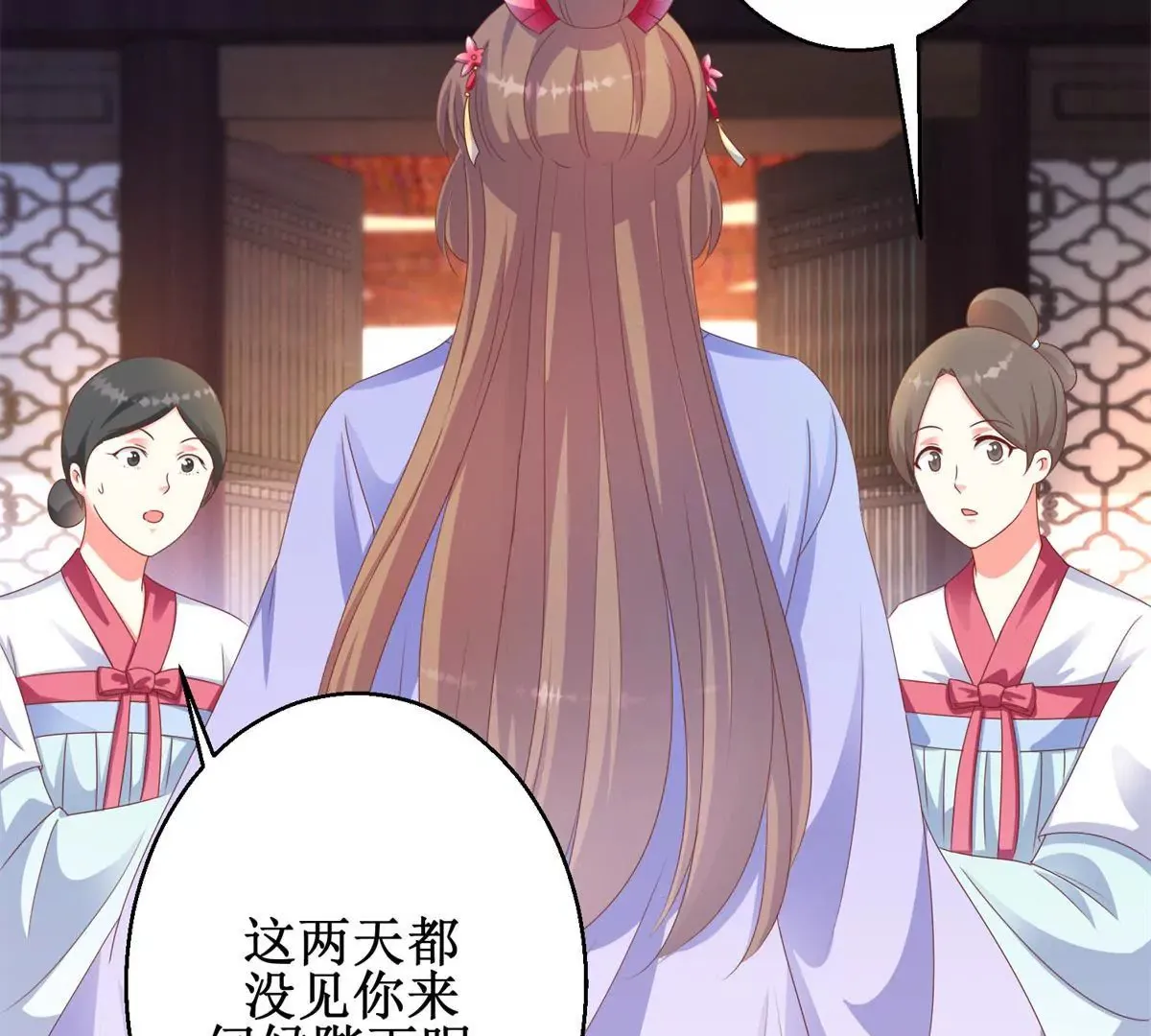 第99话 月光下的舞娘 第12页