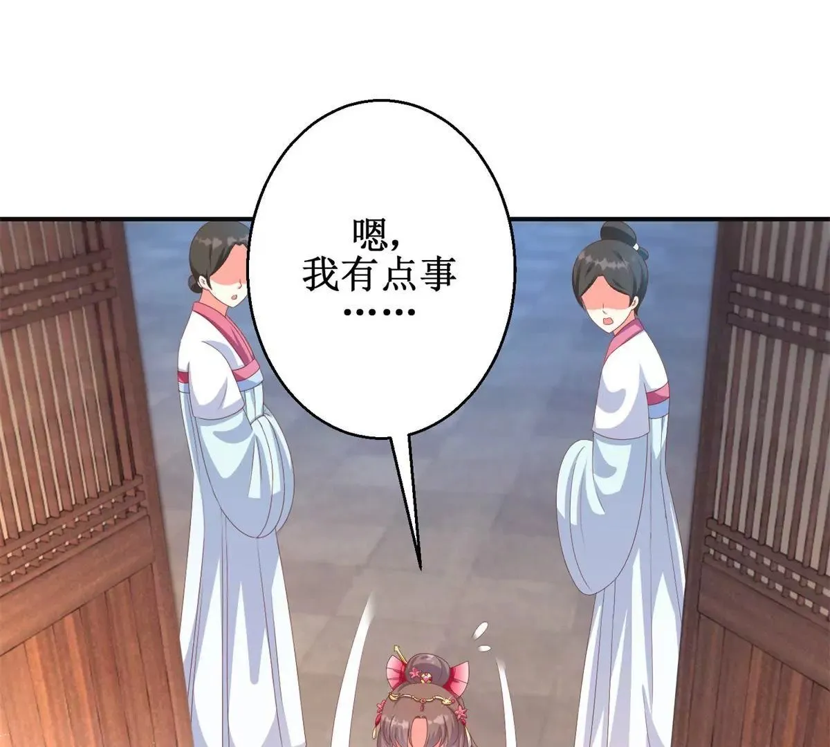 第99话 月光下的舞娘 第14页