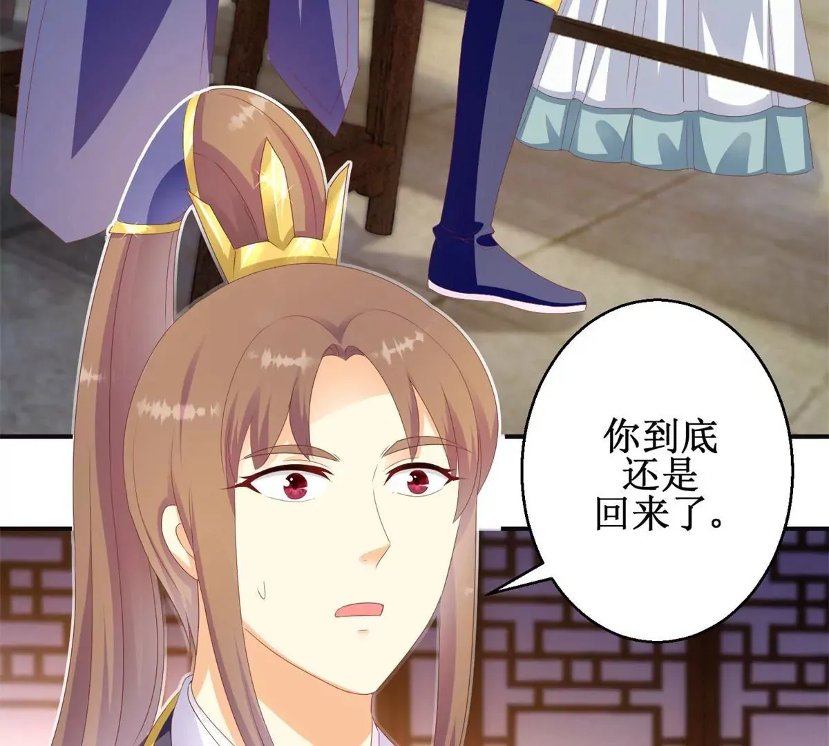 第99话 月光下的舞娘 第17页