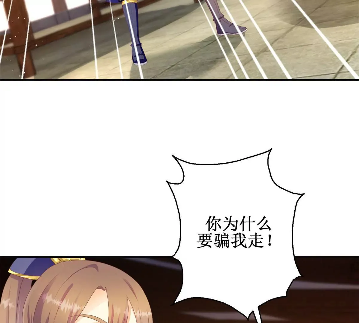 第99话 月光下的舞娘 第21页