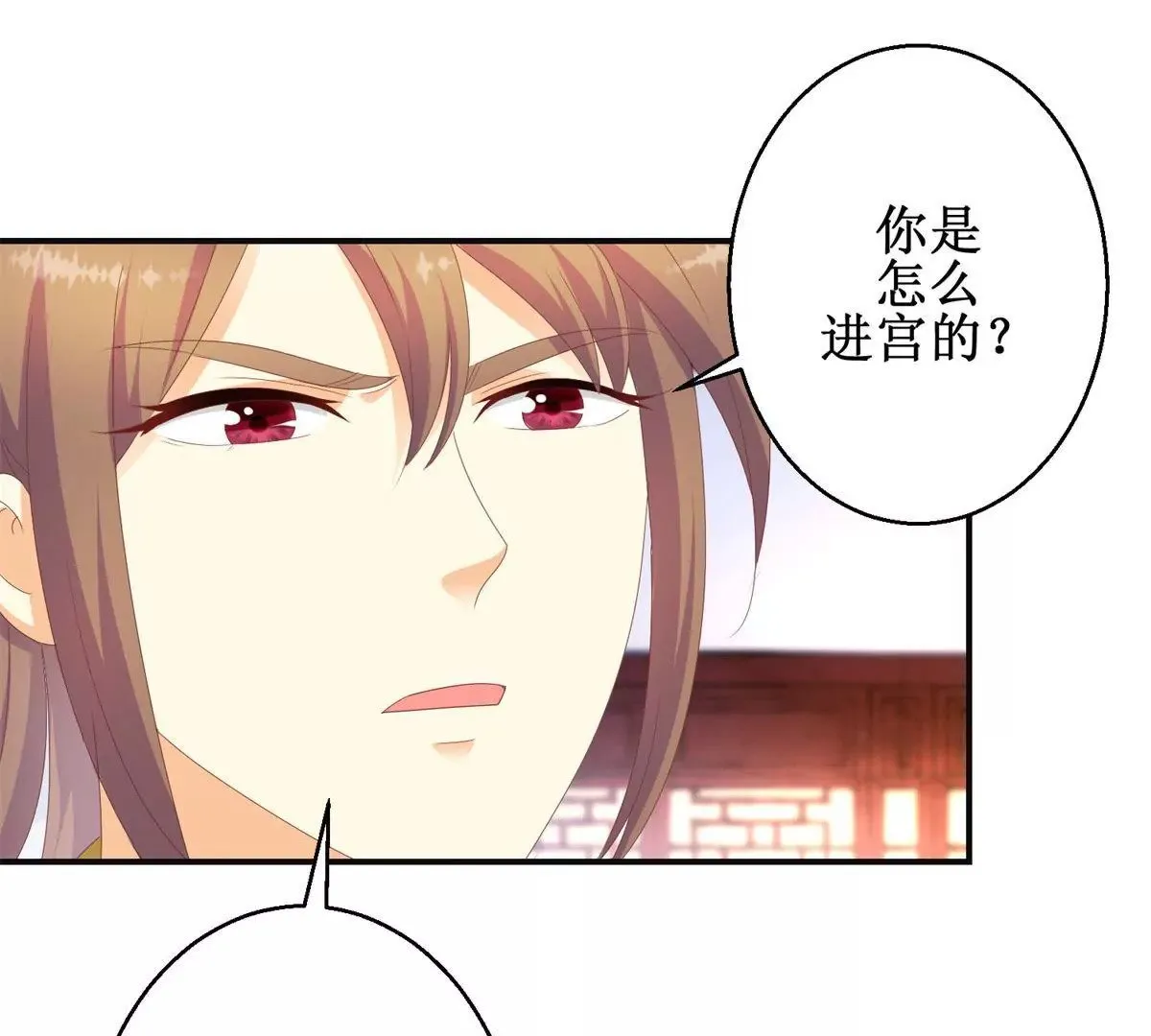第99话 月光下的舞娘 第24页