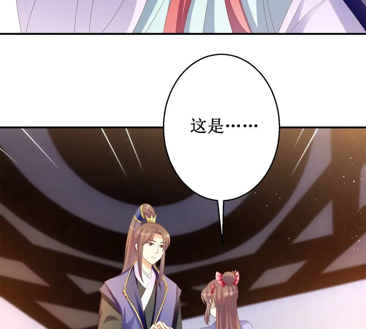 第99话 月光下的舞娘 第26页